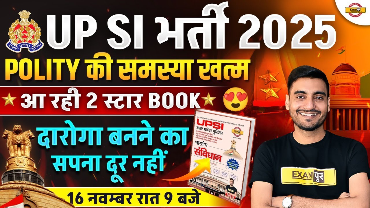 UPSI 2025 | UP SI POLITY BOOK | UPSI BEST POLITY BOOK | UPSI POLITY BOOK 2025 - BY VIVEK SIR