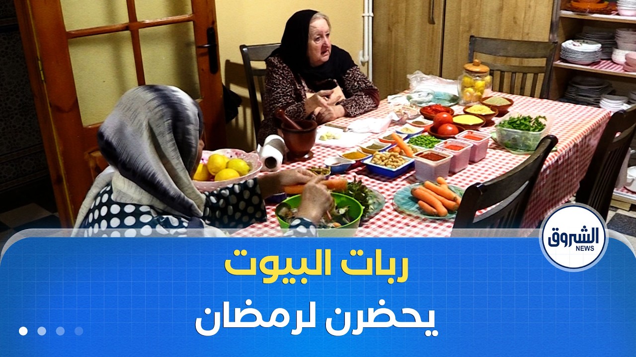 استعدادات مبكرة لاستقبال شهر رمضان ..ربات البيوت تسابق الزمن