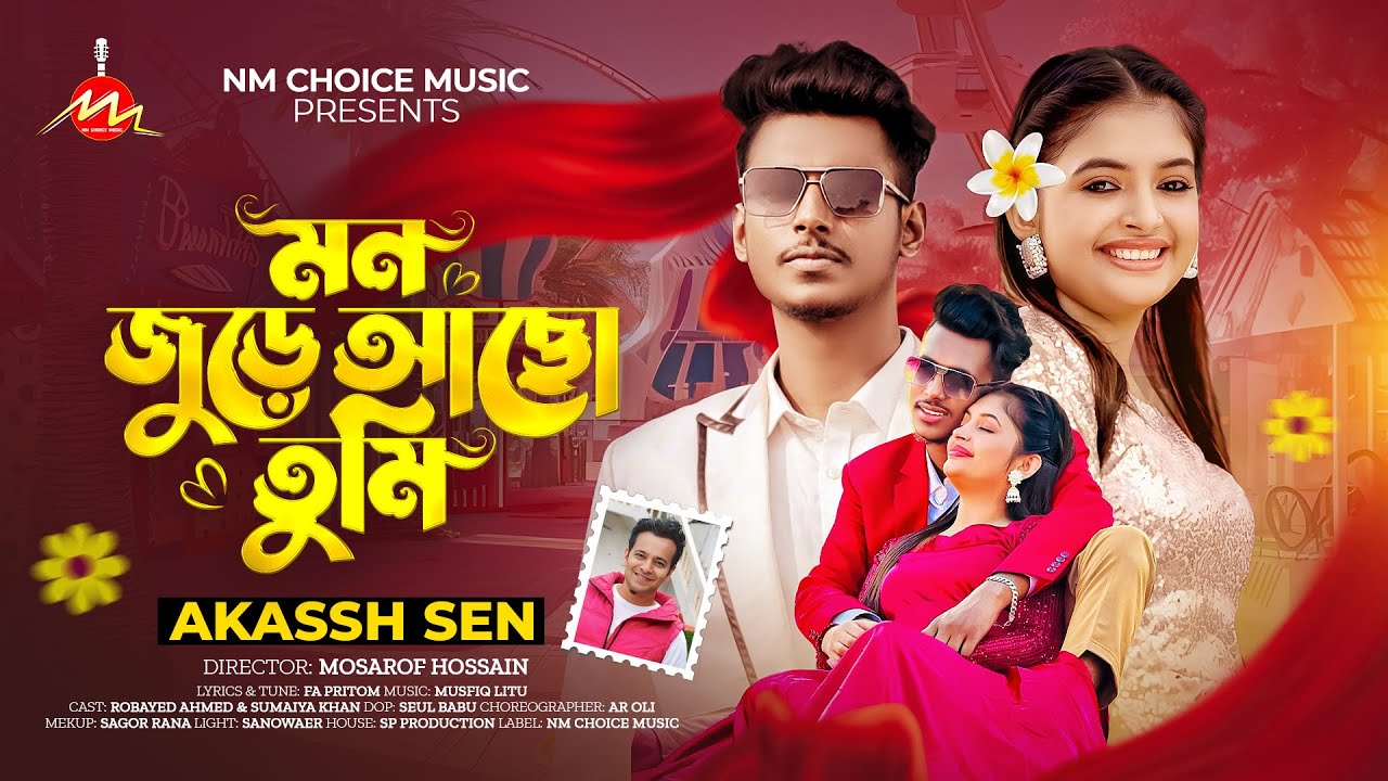 মন জুড়ে আছো তুমি | Mon Jure Acho Tumi | Akassh Shen | Sumaiya Khan & Robayed | New Song 2025