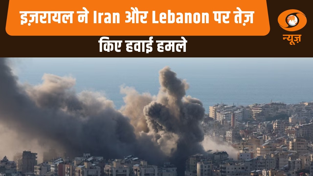 इज़रायल ने Iran और Lebanon पर तेज़ किए हवाई हमले; Iran का ज़बरदस्त पलटवार | War Escalation Explained