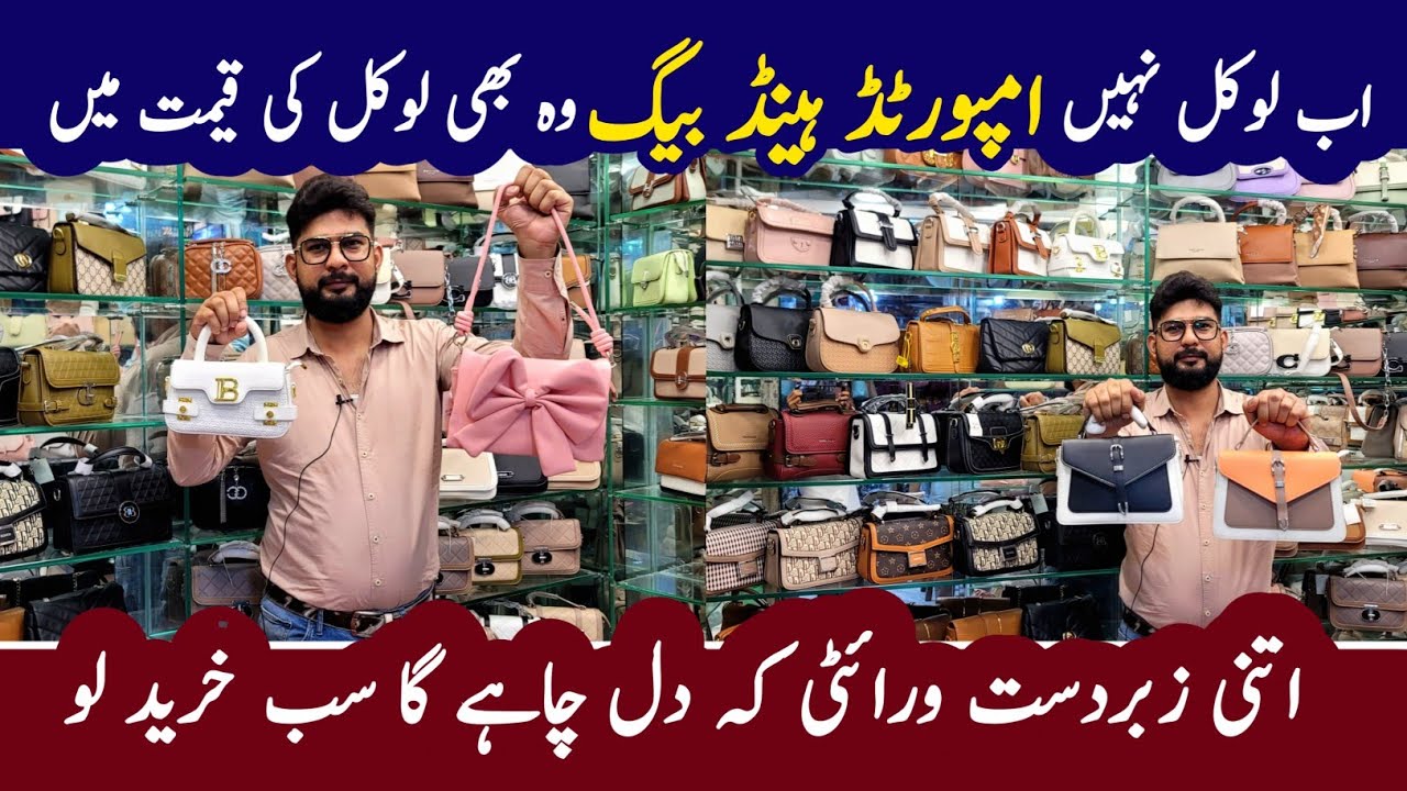 Buy Ladies Purse on factory Rates | Imported Ladies handbags In low price | ShahAlam Market Lahore