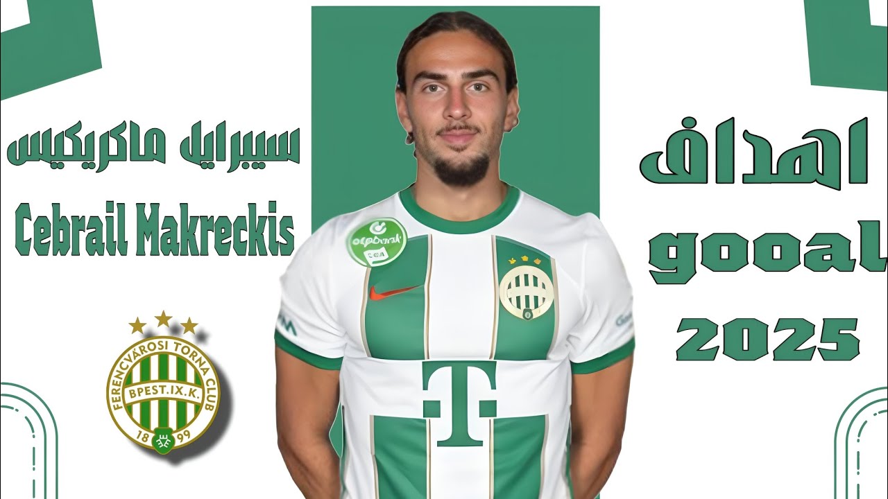 كل أهداف 🎯 وأسيستات 🅰️ ومهارات ⚡ سيبرايل ماكريكيس 2025 | Cebrail Makreckis 🔥💪
