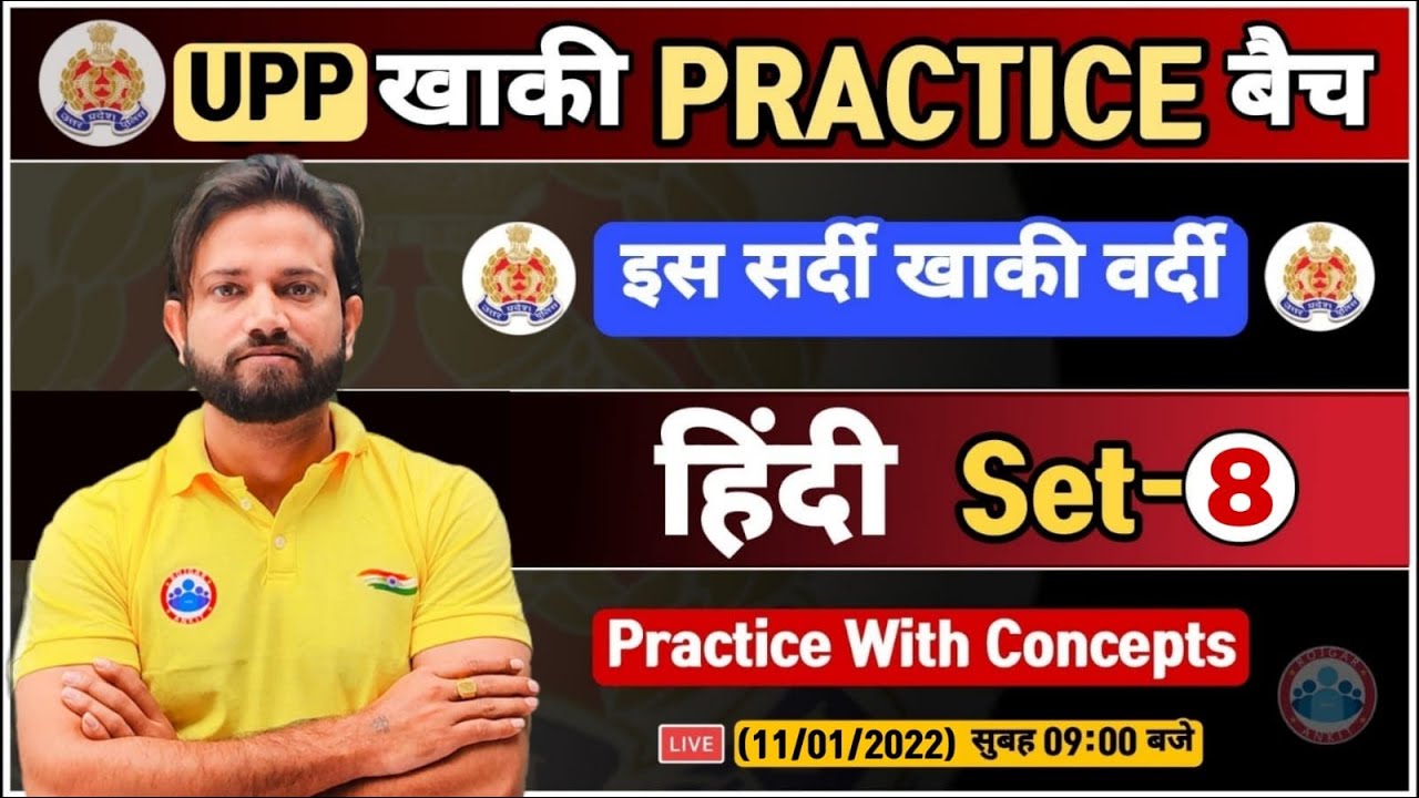 UP Police Hindi | UP Constable Hindi | UPP Hindi Practice Set #8 | UP Police हिन्दी By Naveen Sir