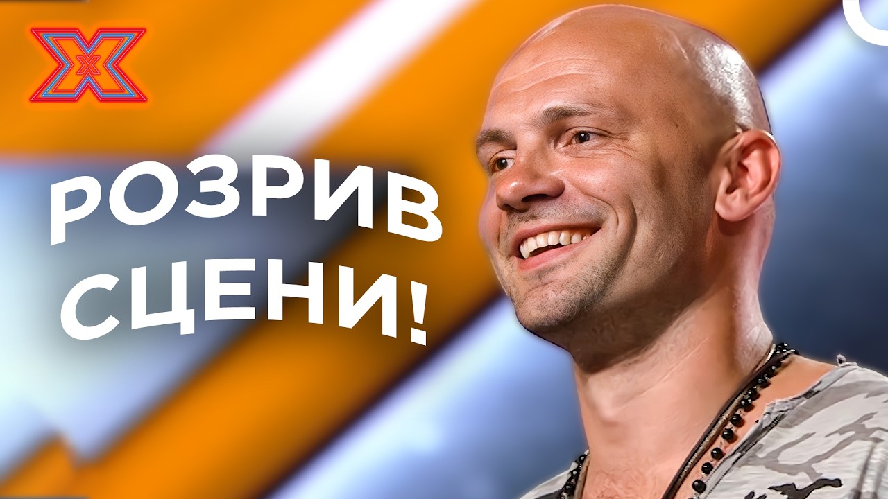 Справжній чоловічий вокал:  Іван Вабищевич — Всі виступи | Х-фактор Україна