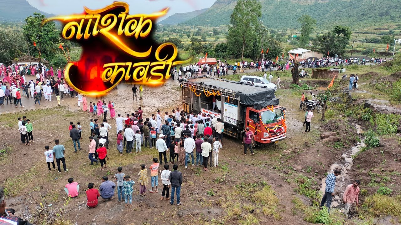 नाशिक कावडी... #dipak_band_galangi #shree_dev_mamledar_band_satana #sai_mhsavadh_band
