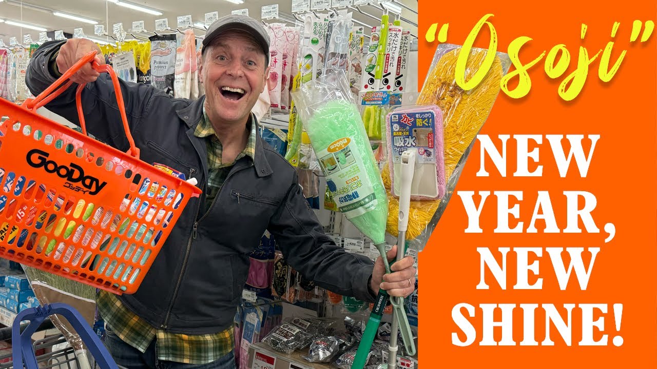 Nick's Osoji Adventure: Unveiling Japan's Cleaning Secrets! / 大掃除はアイテム選びが重要！