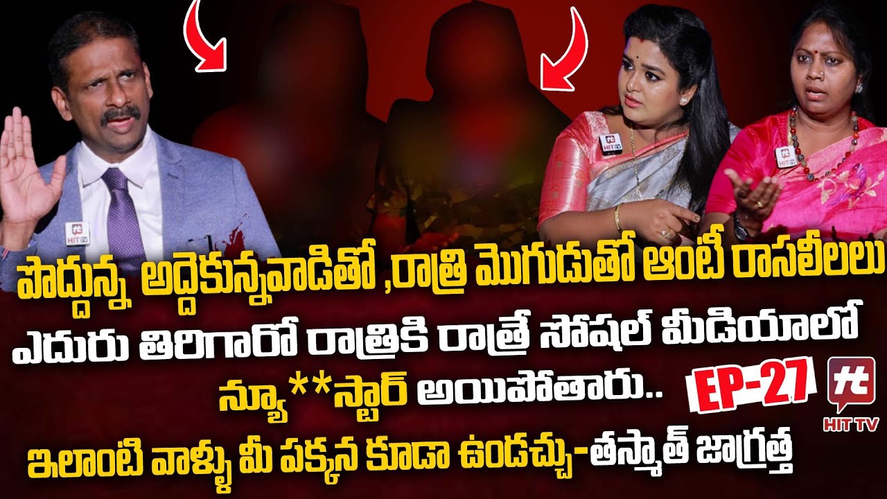 Idi Katha Kadu Jeevitham Ep-27 | Advocate Ramya | Dr.Kalyan Chakravarthy | Sreevani