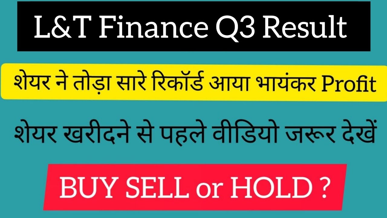 L&T Finance Q3 Results 2022 | L&T Finance Results Today | L&T Finance Result | L&T Finance