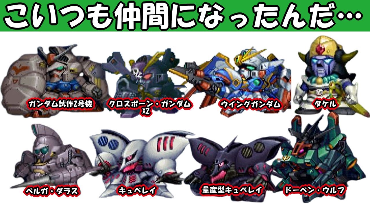 【第2次スパロボα】隠し機体の入手方法をまとめた動画