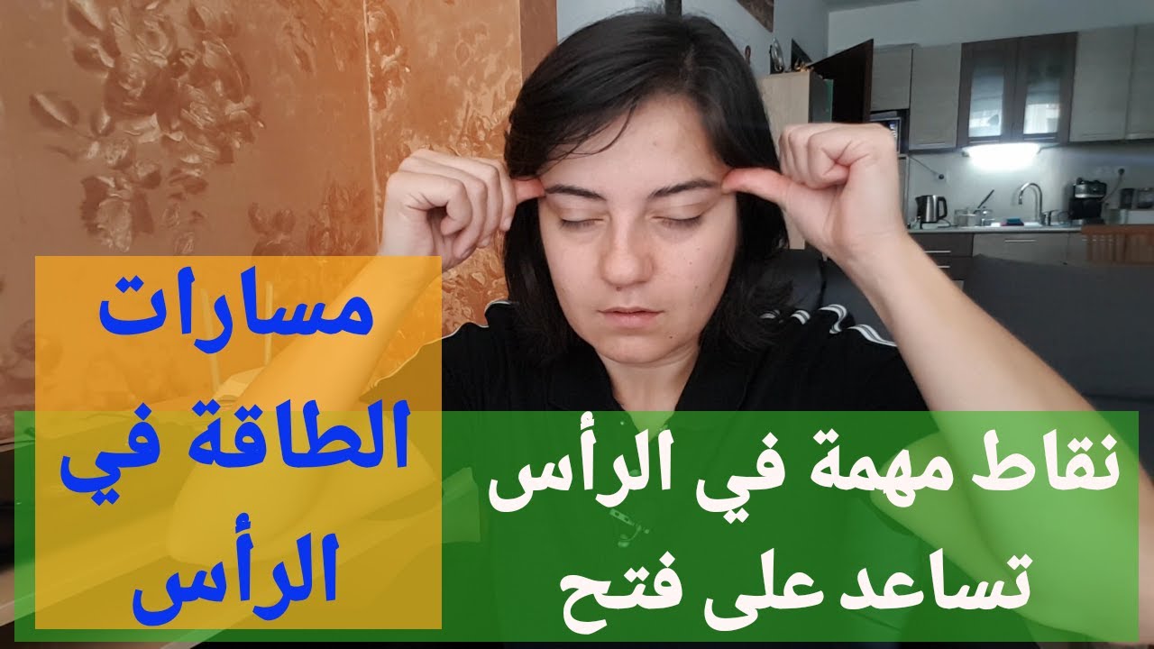 طريقة رائعة لاستعادة نشاط وطاقة وجهك