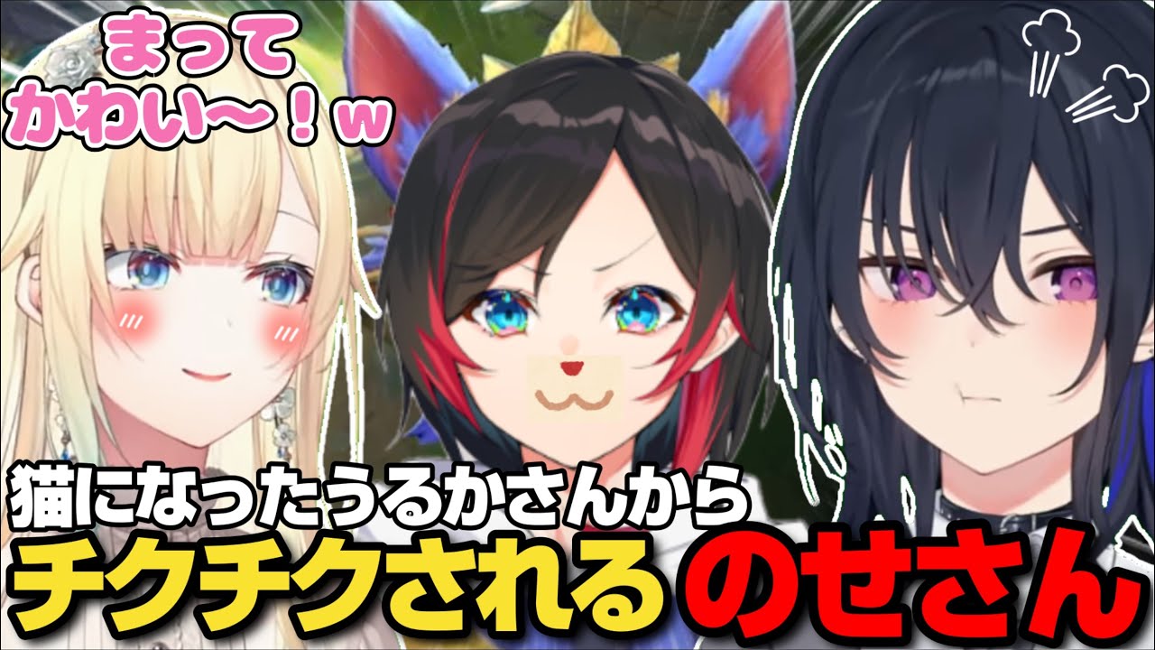 猫になったうるか先生からチクチクコーチングされる一ノ瀬うるはｗ【一ノ瀬うるは/藍沢エマ/うるか/エクス・アルビオ/天月/ぶいすぽ/切り抜き】
