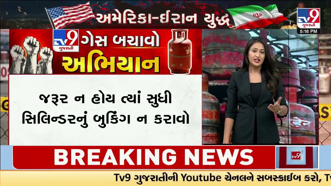 Middle East War Sparks LPG Crisis: TV9 Campaign Urges Citizens to Save Cooking Gas | TV9Gujarati