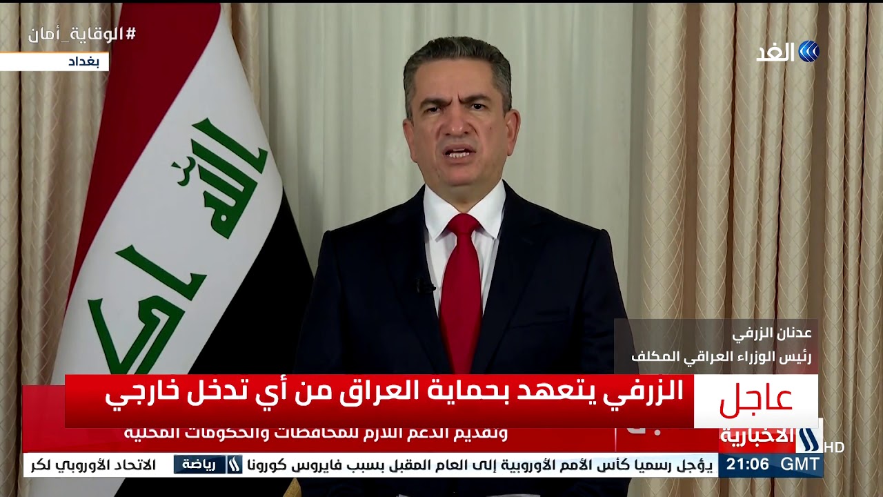 شاهد.. أول كلمة لـ عدنان الزرفي بعد تكليفه بتشكيل الحكومة العراقية