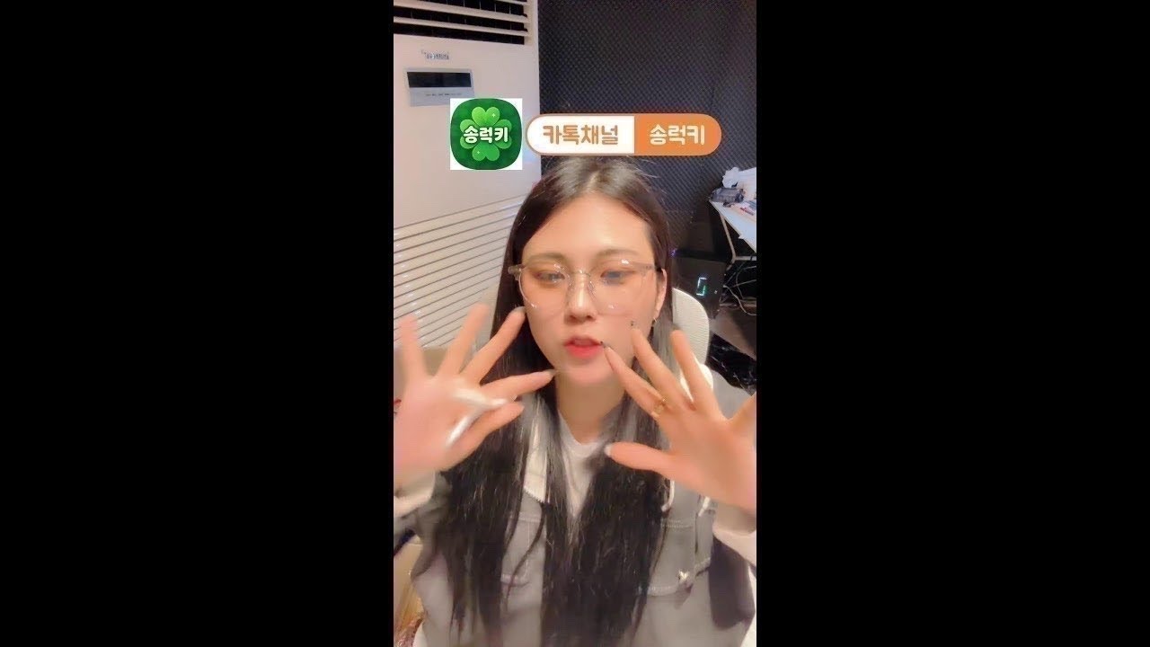 송럭키의 옷,신발 방송