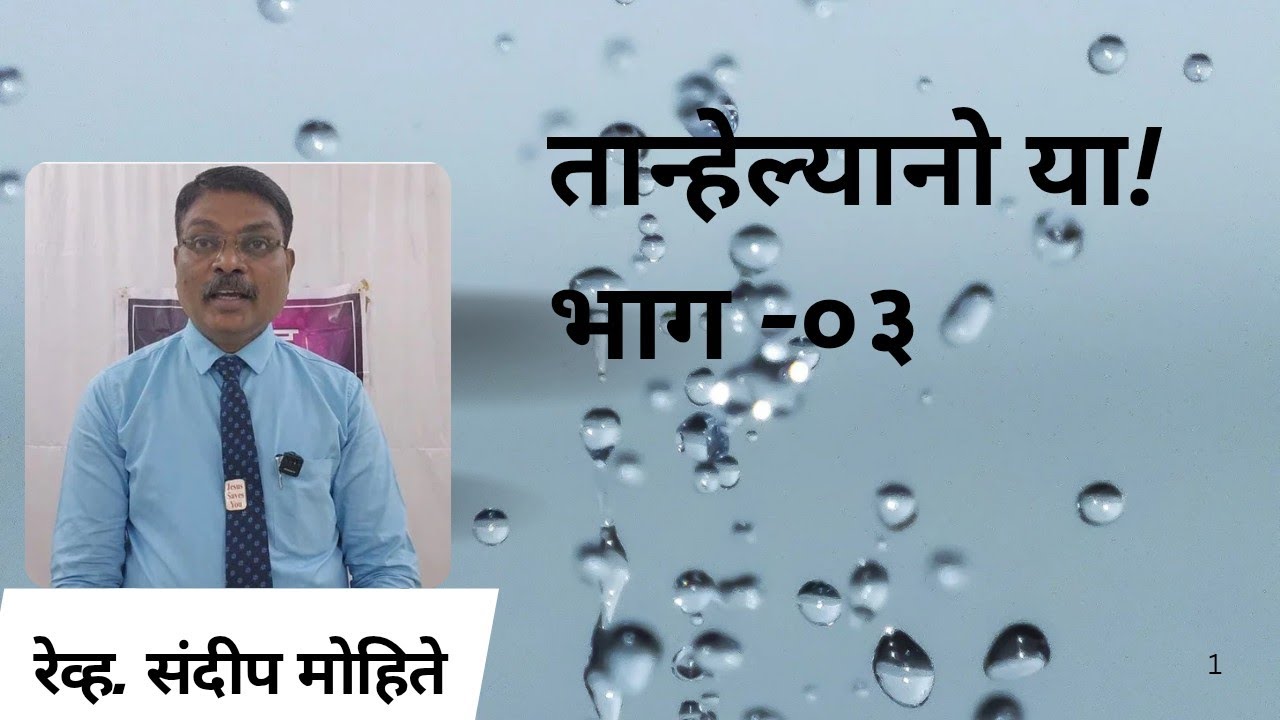 तान्हेल्यानो या! 