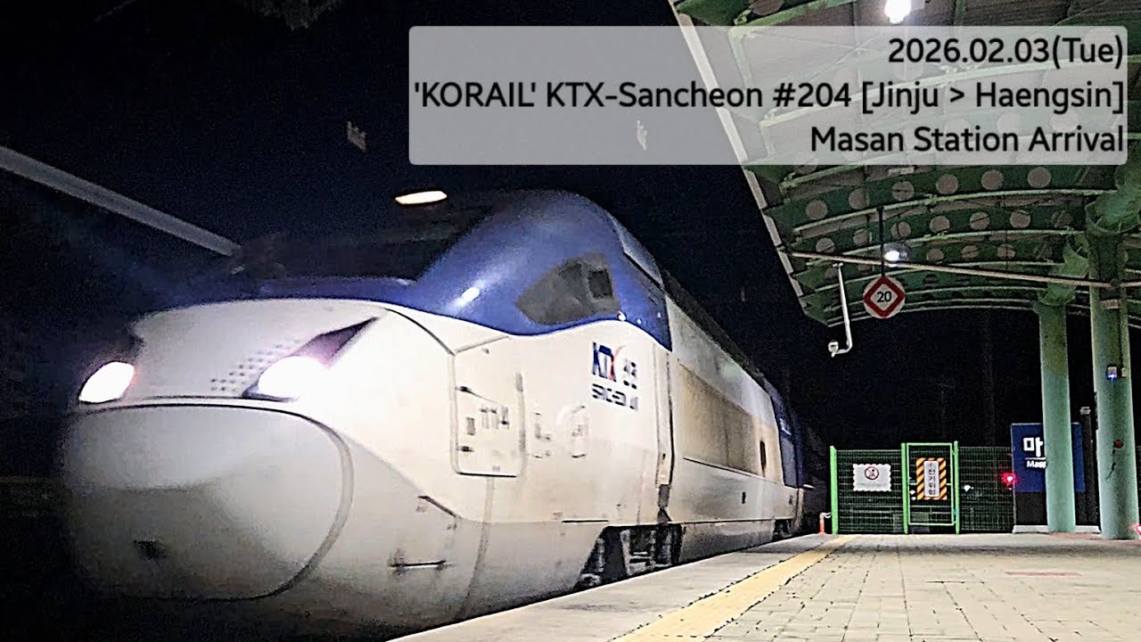 2026.02.03(Tue), 'KORAIL' KTX-Samcheon #204 [Jinju-Haengsin], Masan Station Arrival
