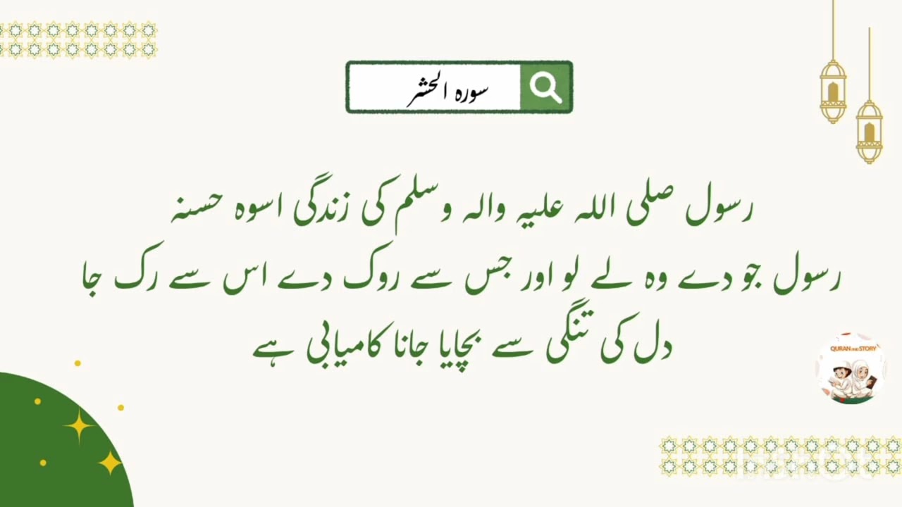 دورۂ قرآن پارہ 28,291st half Dora e Quran Explanation in Urdu | Quran and Story by Afia Saeed