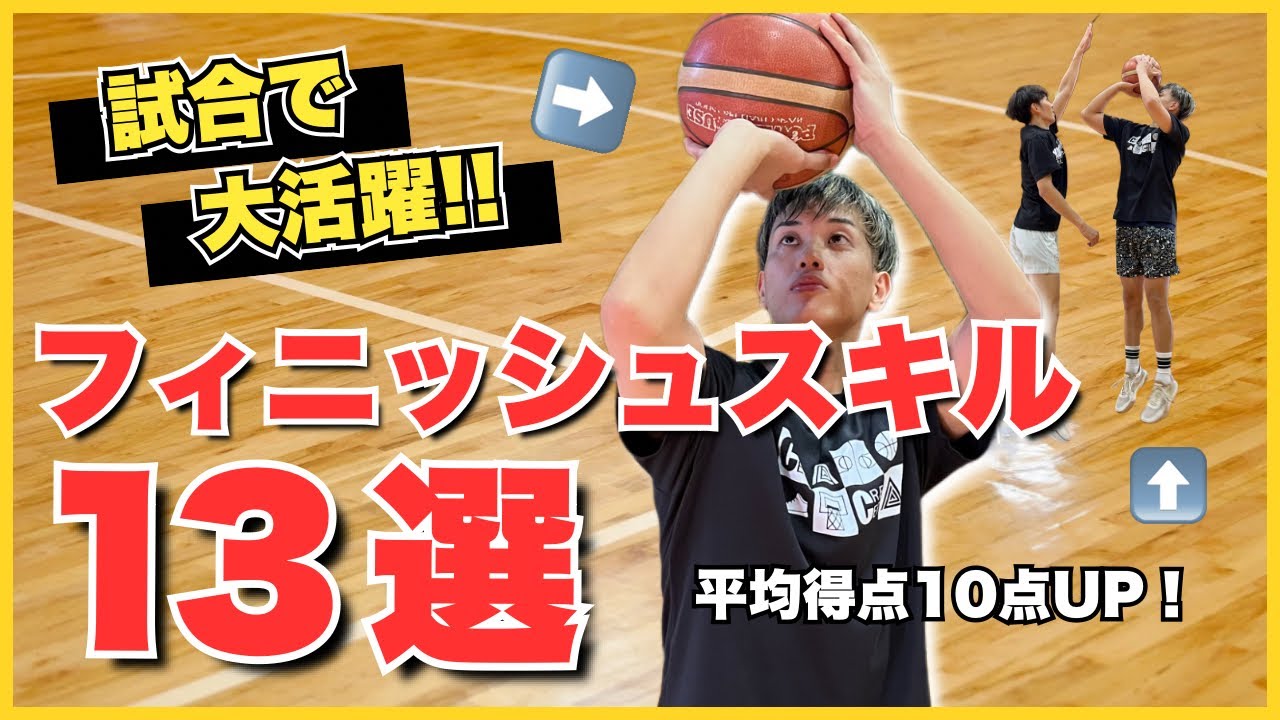 【超有料級‼︎】コレで得点力爆上がり🔥分かりやすすぎる⭐️