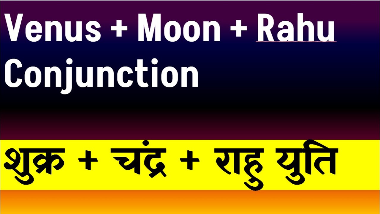 Venus + Moon + Rahu Conjunction (शुक्र + चंद्र + राहु  युति )
