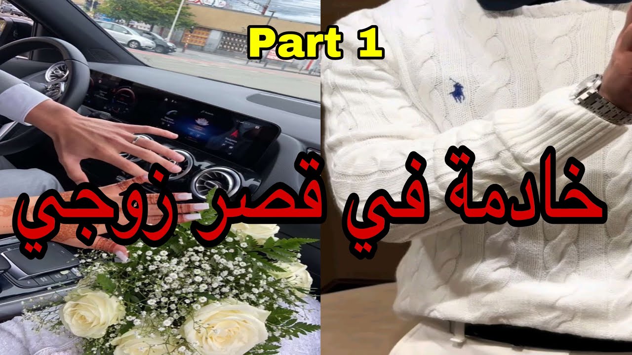 1️⃣هي المطلقة التي تزوجته من أجل العناية به،أهانها وعاملها كخادمة 😭لكنّها بطيبتها كسبت قلبه و…