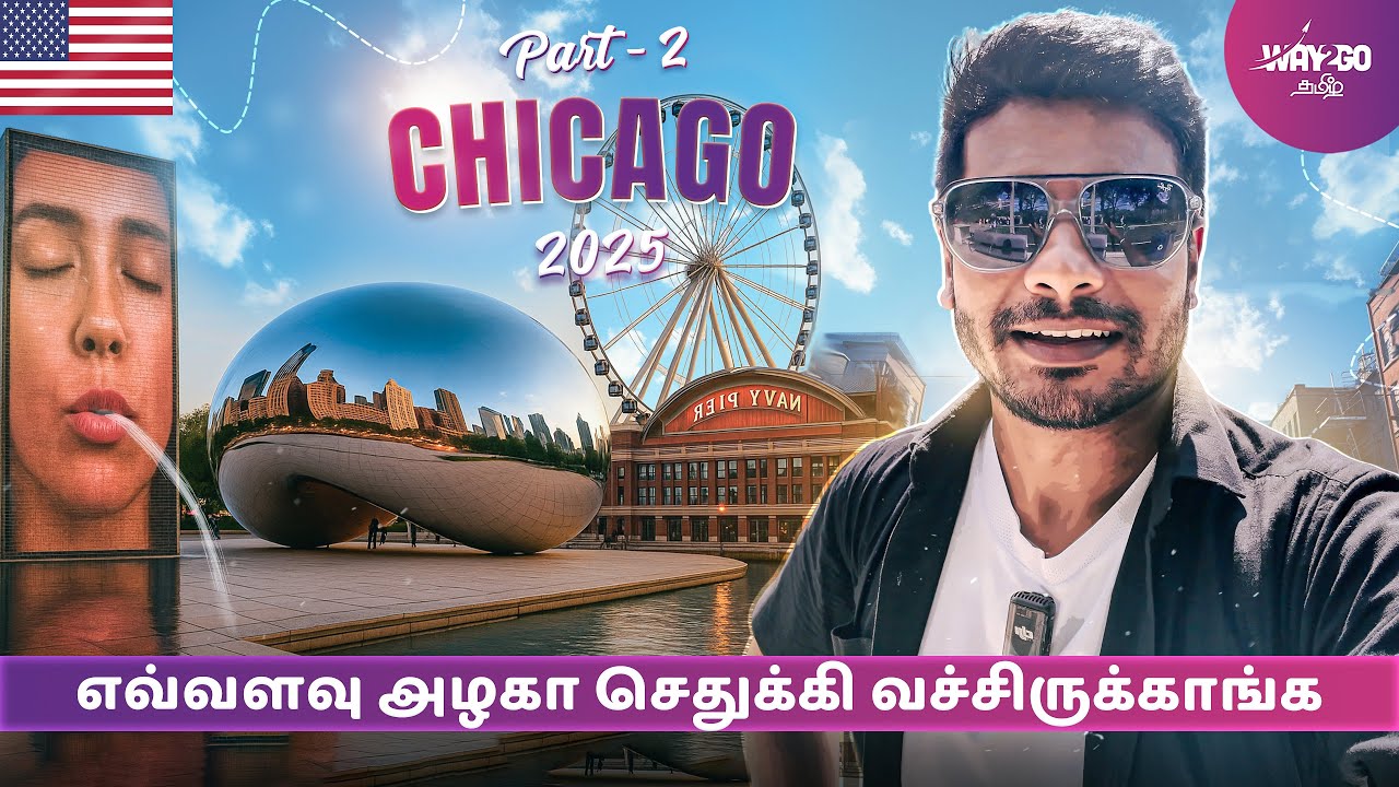 சிக்காகோ நகரத்தை சுற்றி வருவது ஒரு feel good அனுபவம் 🇺🇸🎡| Chicago Vlog, Budget & Planning | Part 2