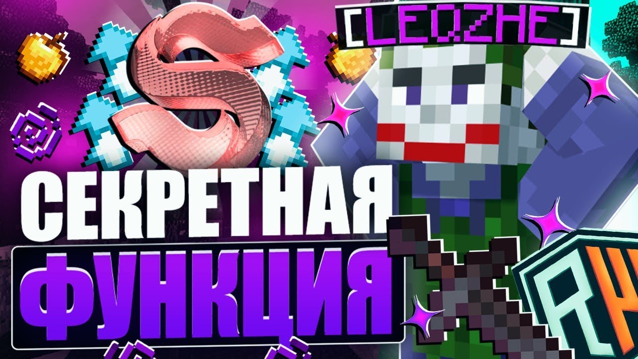 ЭТА ФУНКЦИЯ УБИЛА ВСЕХ ТРАПЕРОВ ! РАЗВИЛСЯ до НЕБЕС с ЛУЧШИМ читом SOLAR 1.16.5 НА REALLYWORLD !