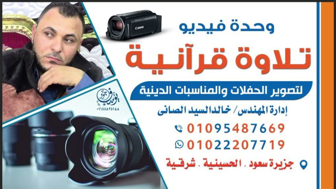 الشيخ محمد السنجهاوى من عزاء فقيدة عائلات ابوبندارى والنجار بجزيرة سعود حرم الحاج محمد بندارى 