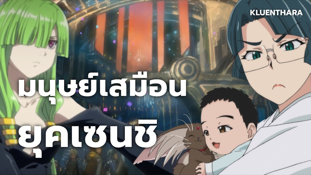 หายนะอารยธรรมสู่สายเลือดมาซากิ | Tenchi Muyo! War on Geminar
