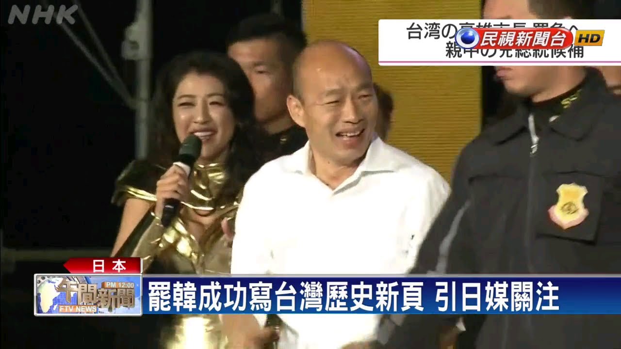 罷韓通過「加速國民黨衰弱」 日媒:親中為致命點－民視新聞