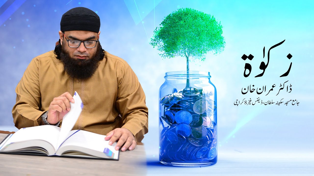 zakat By Dr. Imran Khan