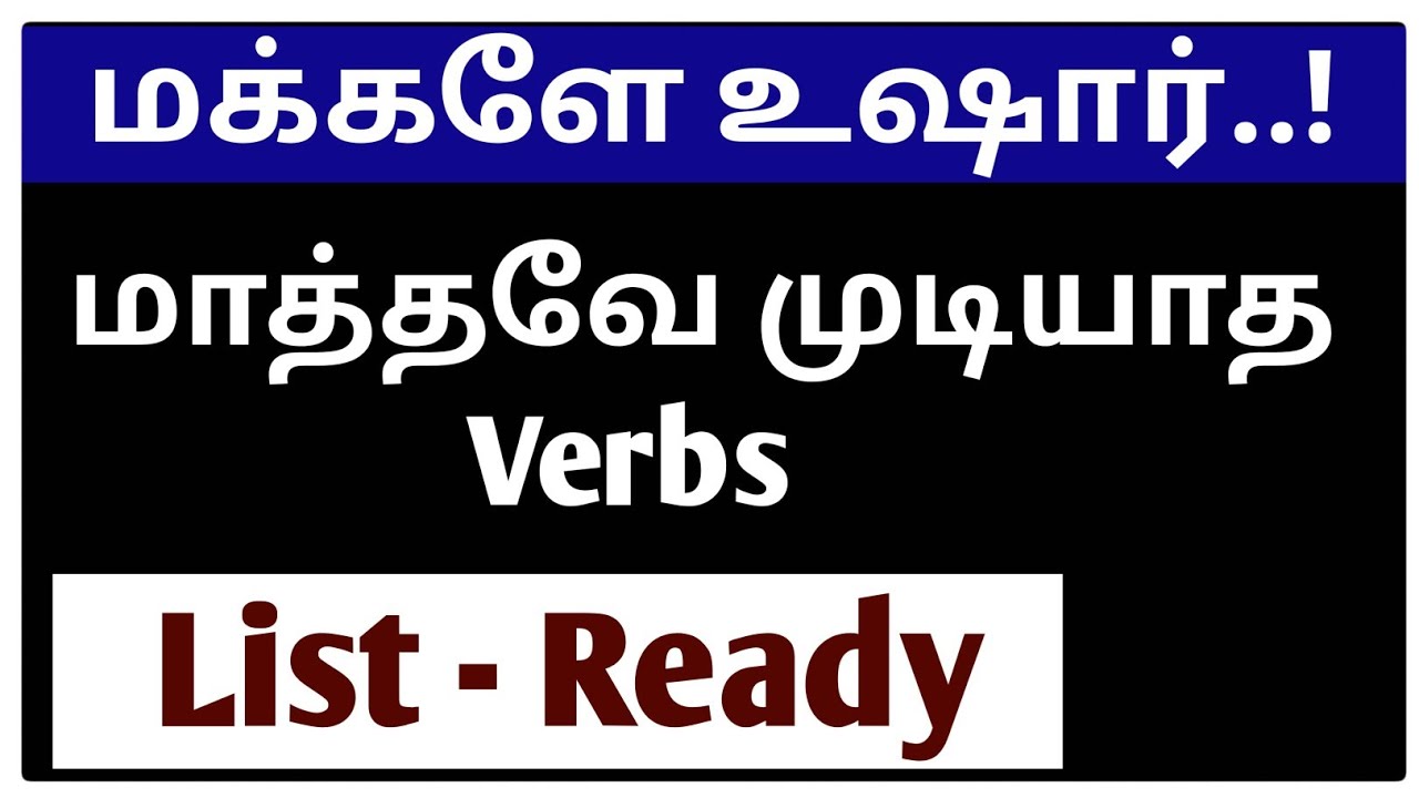 Vocabulary| Learn English in Tamil, Grow Intellect