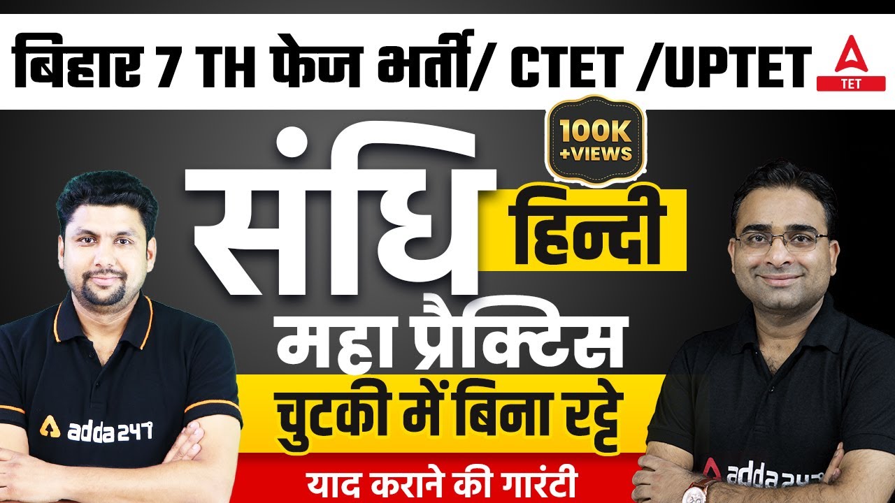 Bihar 7th Phase /CTET/UPTET 2023 | Sandhi In Hindi Grammar | Hindi By Ashish Sir
