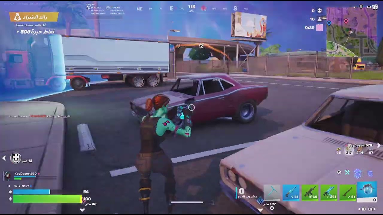 Fortnite مع عمار