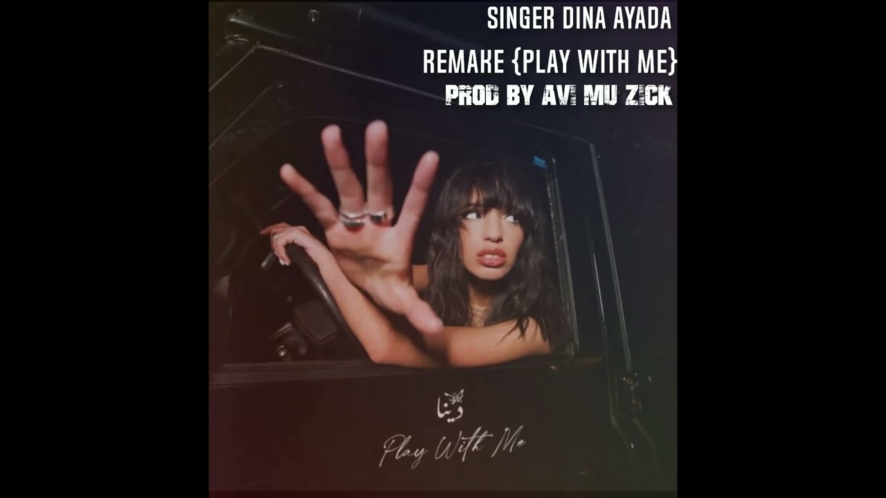 play with me remake singer// dina ayada //prod by avi mu zick 