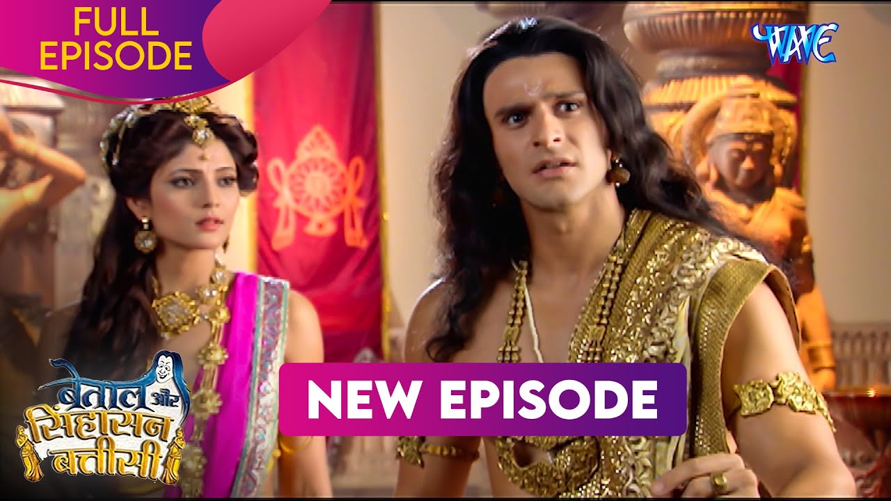 Betaal Aur Sinhasan Battisi | Episode.12 | बेताल और सिंहासन बत्तीसी - Hindi TV Serial Latest Episode