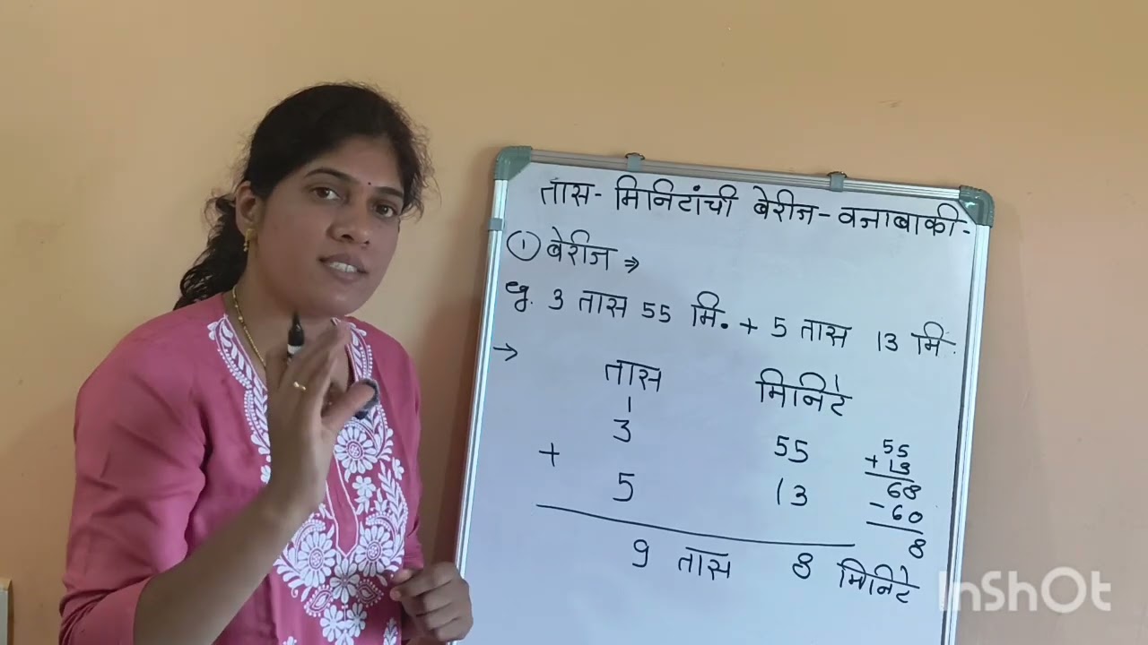 कालमापन|घड्याळ(मध्यान्हपूर्व,मध्यान्होत्तर)|तास मिनिटे परस्पर रूपांतर|तास मिनिट बेरीज वजाबाकी 