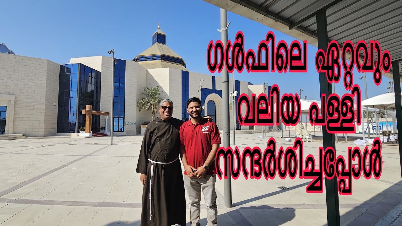 Biggest Church in Gulf , Visit of Bahrain Cathedral
