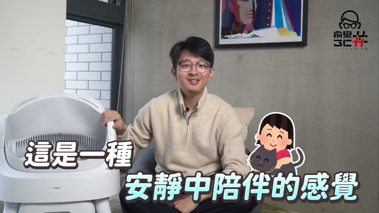 開箱 PetPivot AS11 電動貓砂機，逆天超高 CP 值貓砂機來了，從此解放雙手