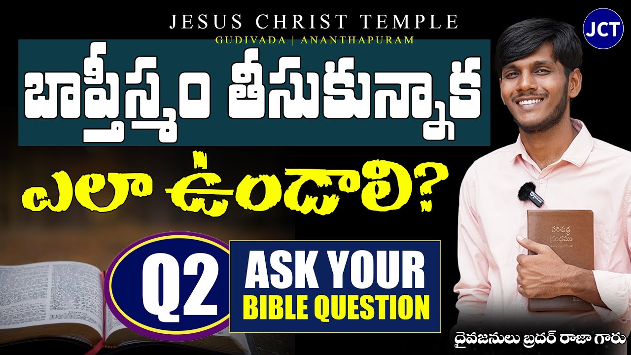Life After Baptism#askyourbiblequestion #teluguchristianmessages #teluguchristian #jctemple