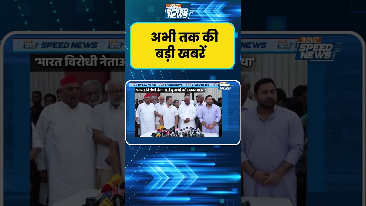 Rijiju Targets Opposition: केंद्रीय मंत्री किरेन रिजिजू का विपक्ष पर हमला