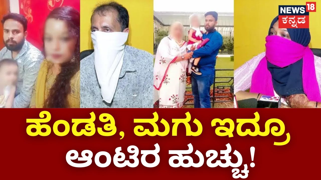 Husband Affair Story | 40 ವರ್ಷದ ಆಂಟಿ ಜೊತೆ ರಸಿಕ ಎಸ್ಕೇಪ್‌‌! | Namma Bangalore News