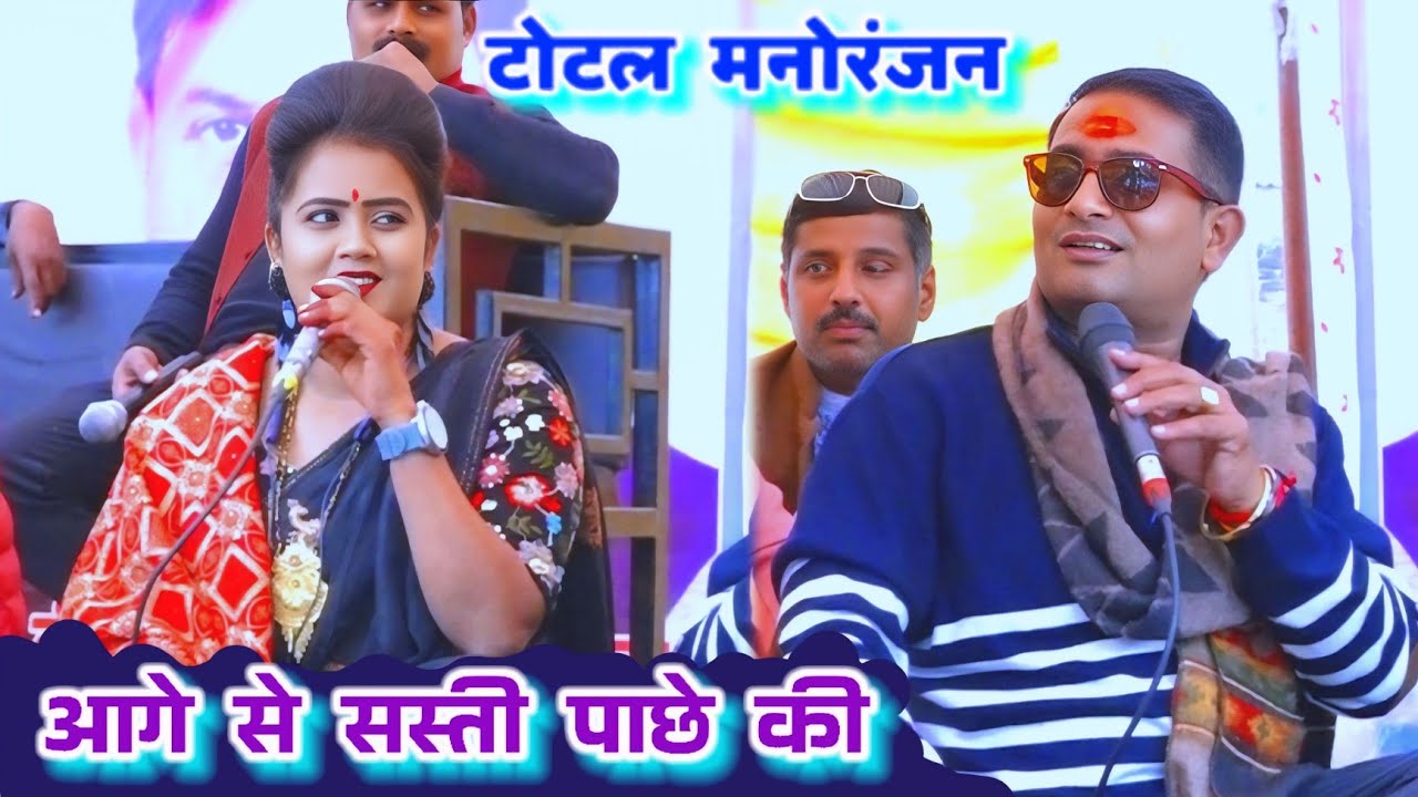 एकदम न्यू शीलबंद#जवाबी_मुकाबला //आगे से सस्ती पाछे की ले लो जॉन है चाहने#रानी_कुशवाहा#ब्रजेन्द्र