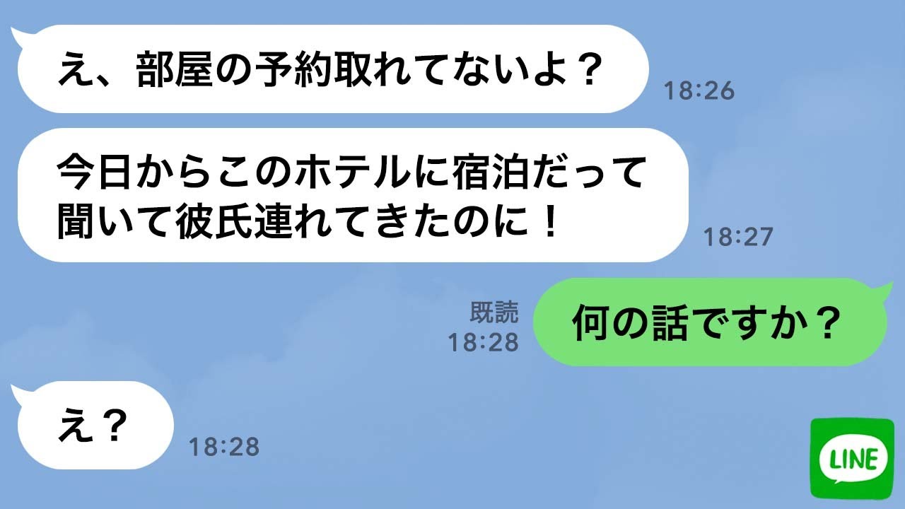 【LINE】他人の家族旅行にタダで参加して浮気するママ友&rarr;泥ママの旦那に伝えてスカッと撃退&hellip;ｗ