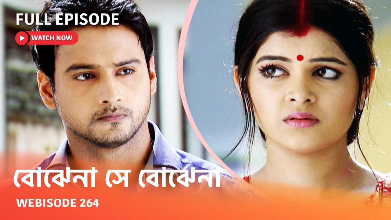 Webisode  264 I Full Episode I আবার দেখুন আপনাদের প্রিয় ধারাবাহিক 