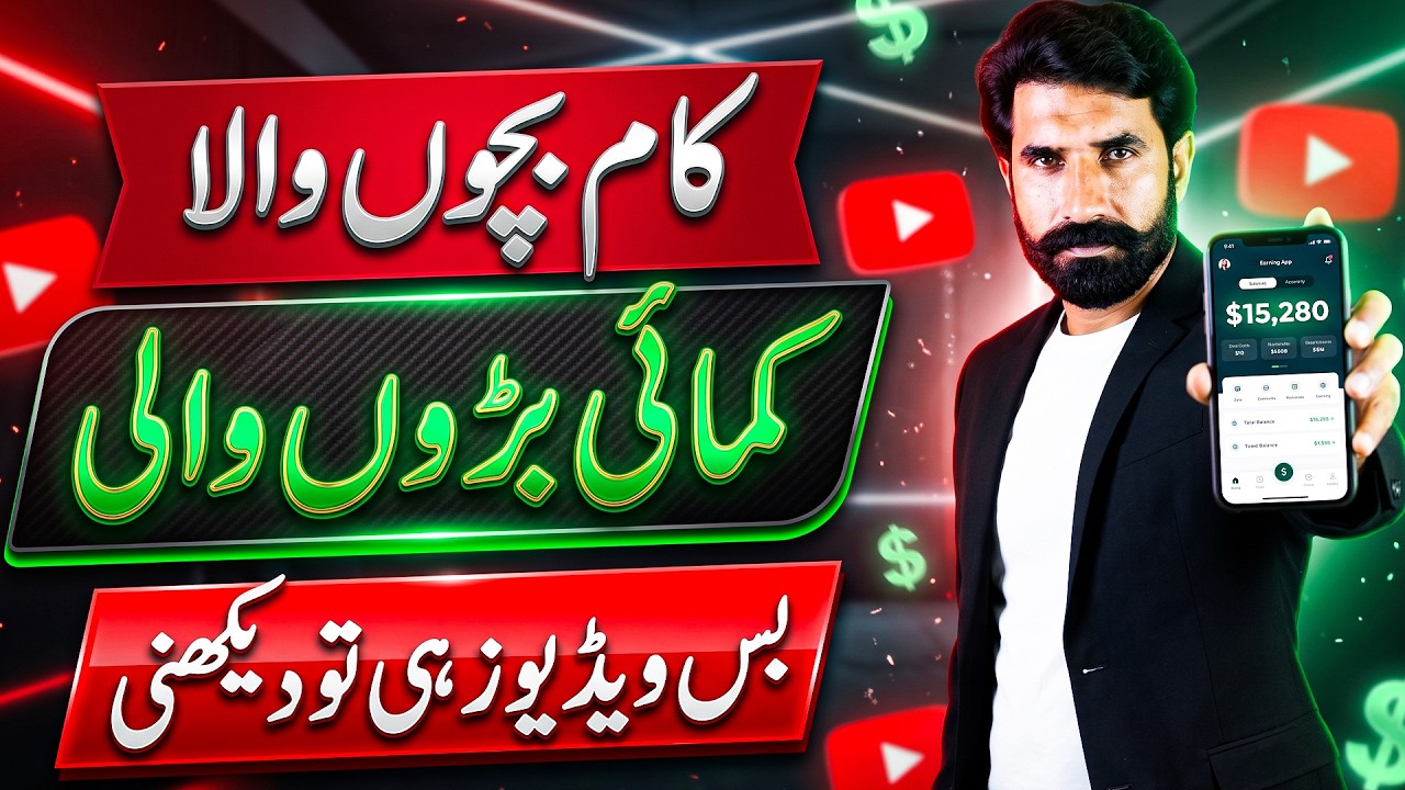Online Earning in Pakistan | Beginner Guide and Details for Students | New Skill for Students