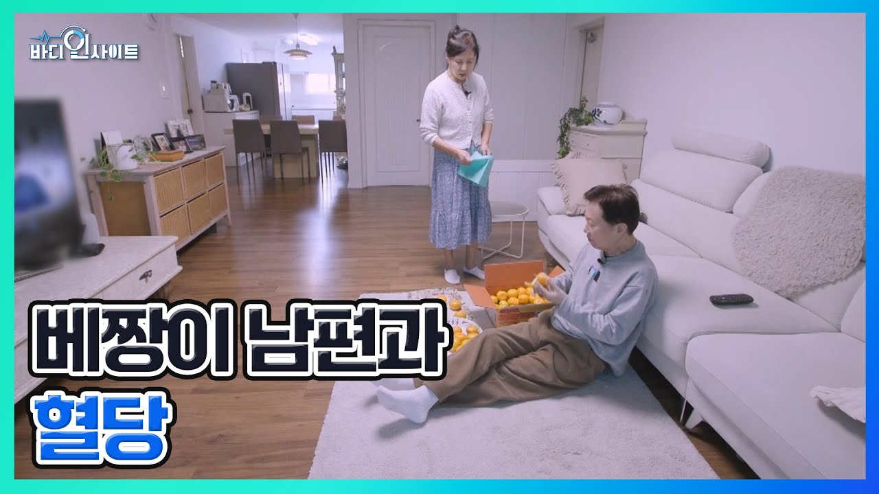 오히려 잘 됐어(?) 아내 조병희, 금쪽이 남편 이윤철의 버릇을 고쳐라♨ MBN 251208 방송