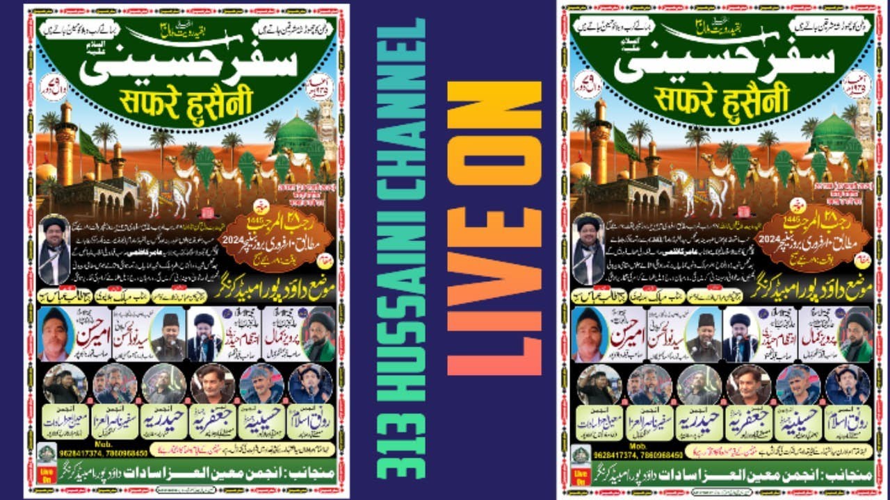 Live Juloos E Amari 28 Rajab 2024 Daudpur Ambedkar nagar Safar e Hussaini 28 Rajab 10 February ||