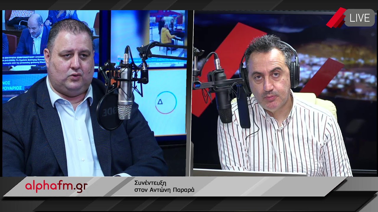 9/2/2026 LIVE στον ALPHA 94,7 ο Βασίλης Βελλίδης