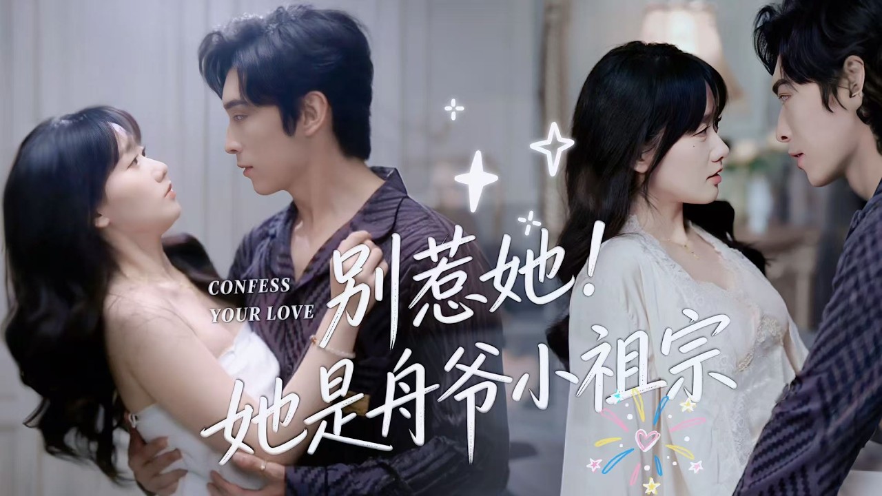 心動狙擊【別惹她！她是舟爺小祖宗】葉清禾含冤入獄後，綁定海城權勢大佬裴聿舟締結契約婚姻！舟爺表面高冷，實則寵妻入骨，全程護航她手撕仇人、洗清冤屈，契約之下滿是蓄謀已久的深情，全程高甜撒糖不間斷！