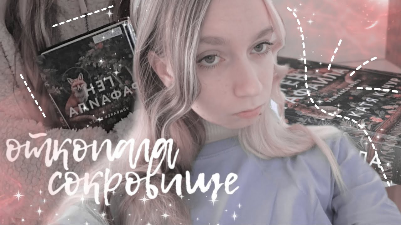 случайная находка, которая оказалась лучшей книгой | катя качур